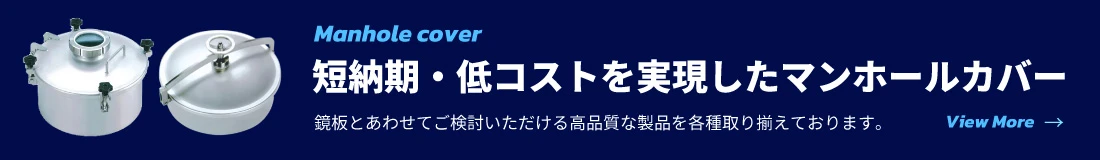 短納期・低コストを実現したマンホールカバー