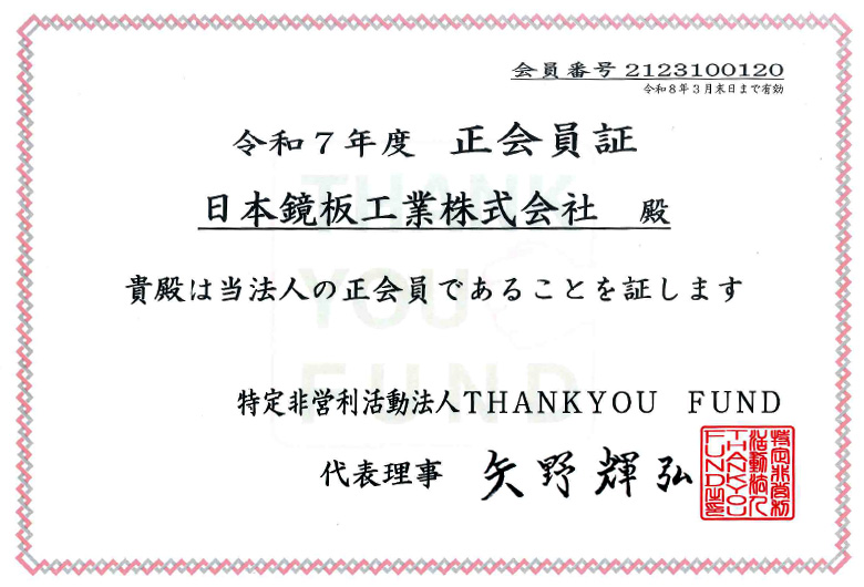 thankyu fund