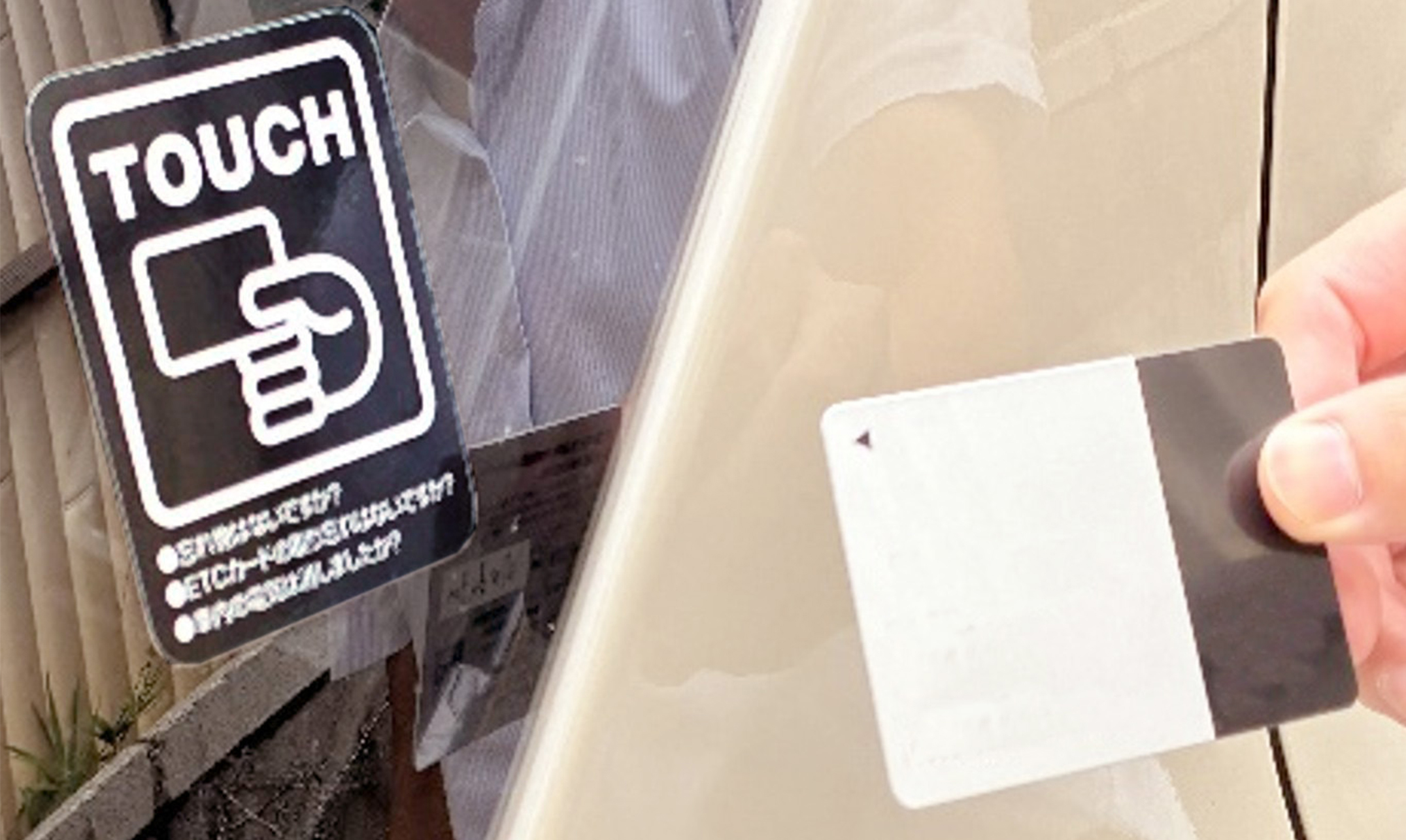 関東営業所　カーシェアサービスを利用