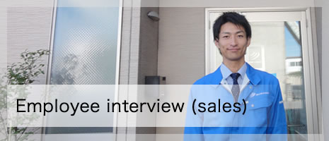 Employee interview (sales)
