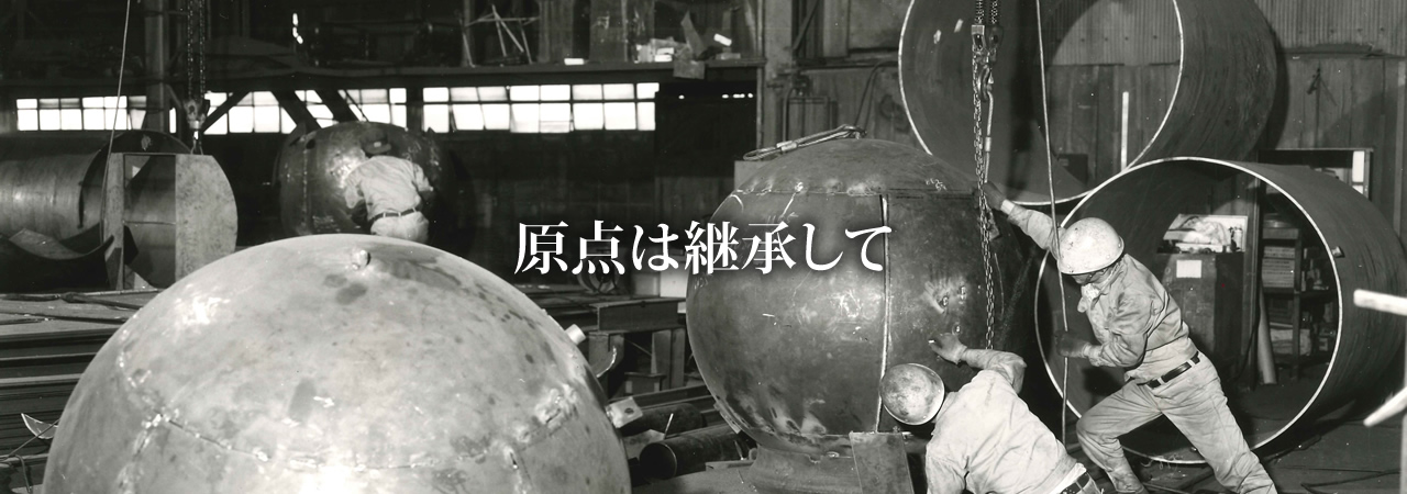 原点は継承して