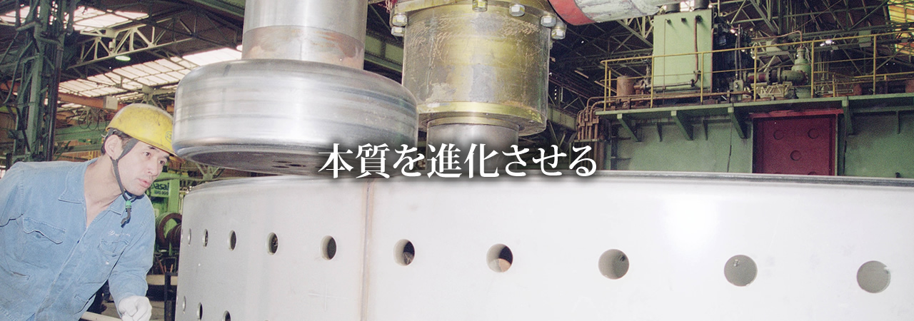 本質を進化させる