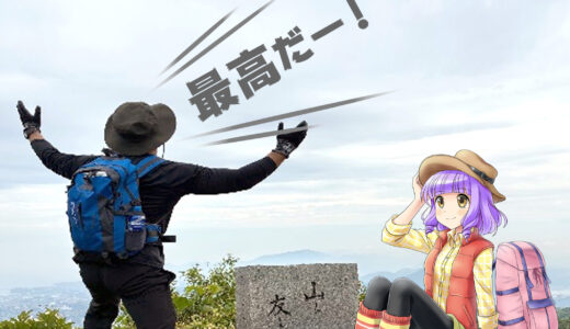 皿倉山・矢筈山～不動山～風師山～風頭・登山