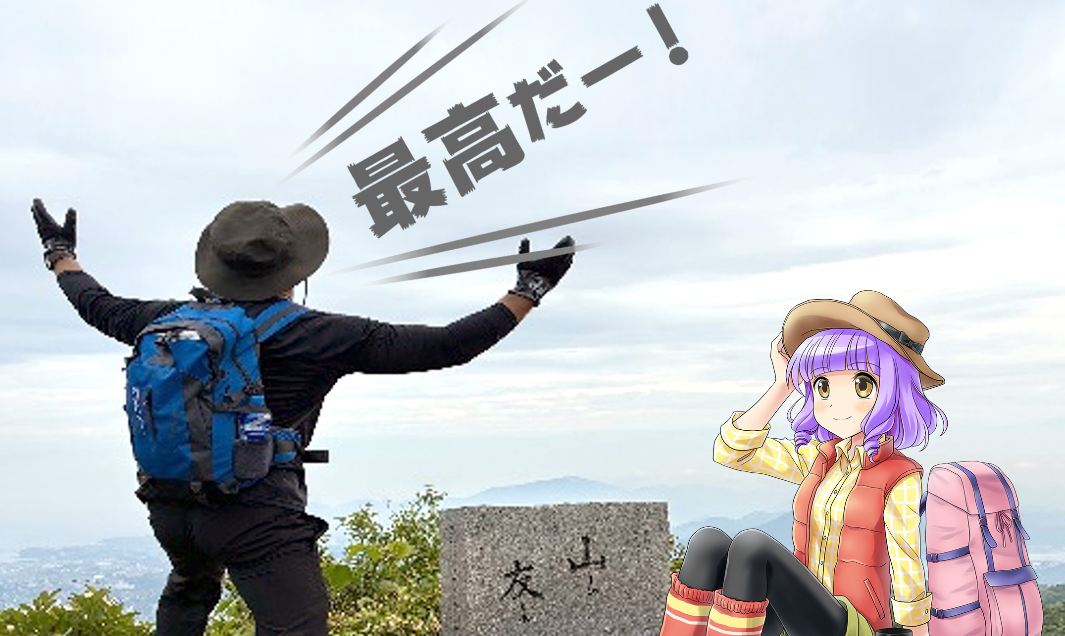 皿倉山・矢筈山～不動山～風師山～風頭・登山 | ミライの部屋