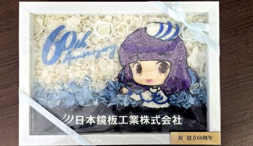 プリザーブドフラワーをお祝いでいただきました！