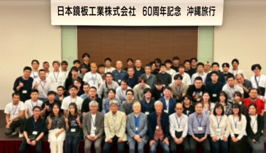 社員旅行で沖縄へ行ってきました！