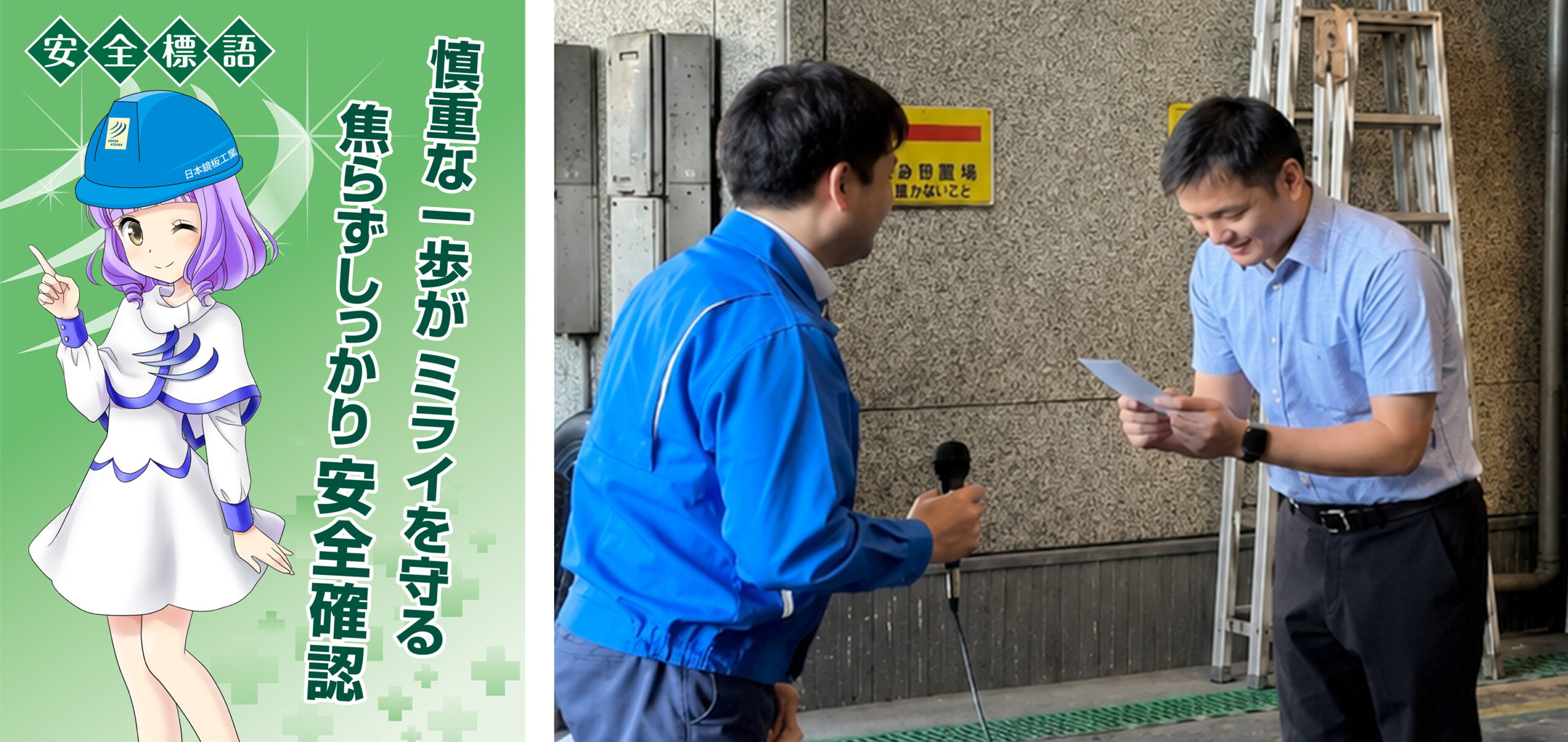 提案制度の表彰