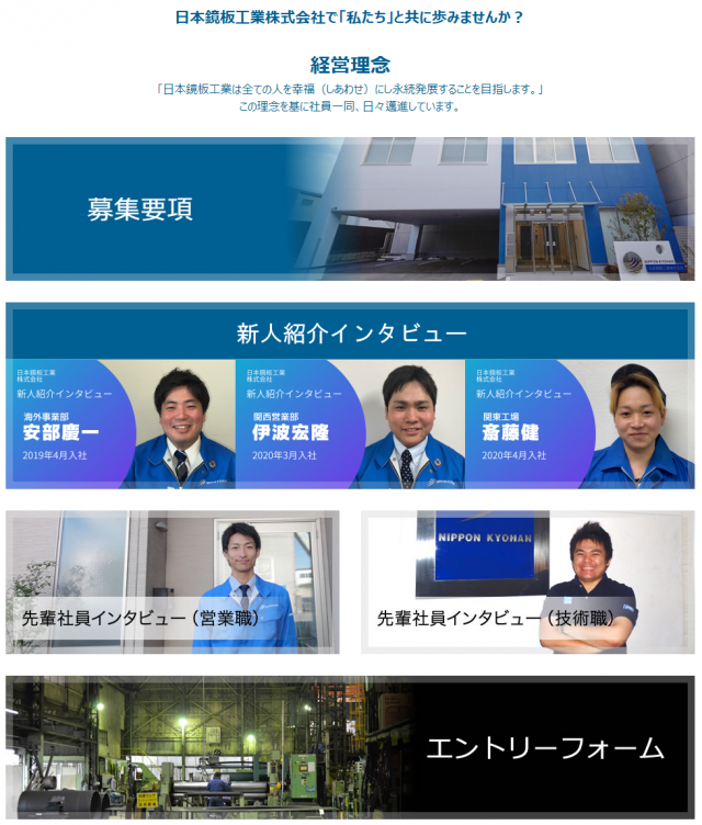 新人紹介インタビューを更新しました