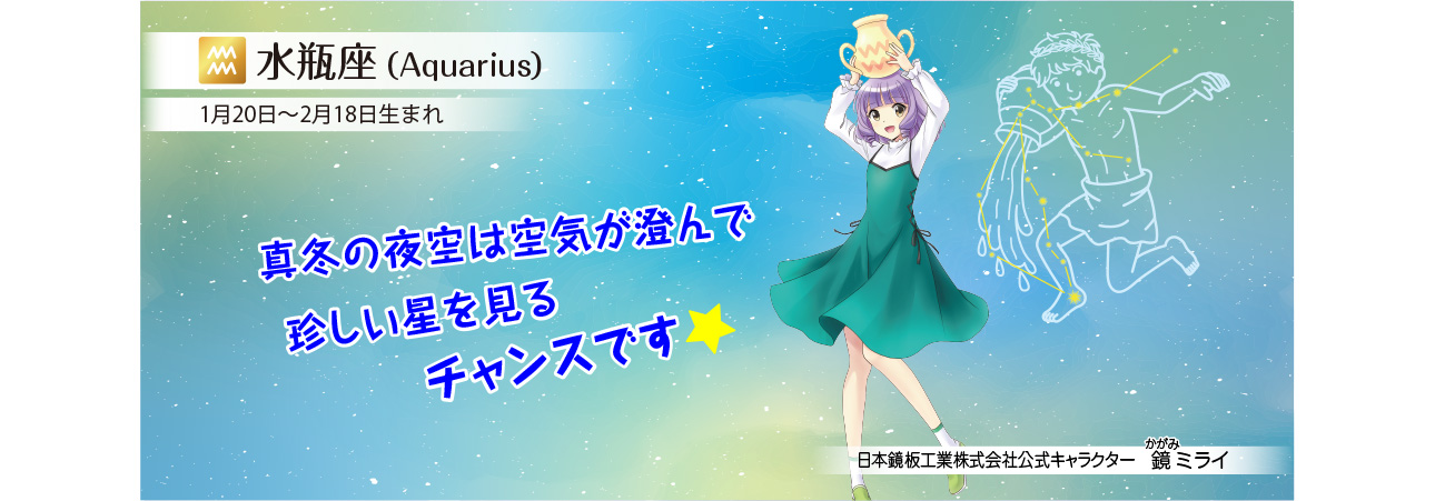 鏡ミライです！よろしくお願い致します。